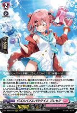 ダズルバブルパラダイス プレセア[RRR][DZ-BT01/018]