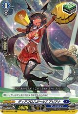 ディアブロスガールズアリアナ[RRR][D-SS01/022]