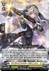 ディヴァインシスター びすこってぃ[RRR][DZ-BT01/011]