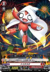 トリクスタ[RRR][D-SS01/007]