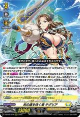 光の道を往く者テグリア[RRR][D-BT05/010]