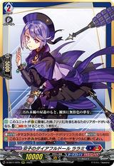 双子のダイアフルドール ララミ[RRR][D-SS11/015]