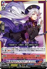 双子のダイアフルドールリリミ[RRR][D-BT05/014]