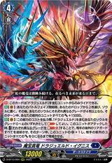 魔宝真竜 ドラジュエルド･イグニス[RRR][D-BT13/004]