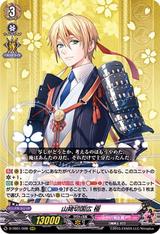 山姥切国広 極[RRR][D-TB01/008]