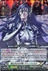 揺るぎなき決意ブリュンヒルデ[RRR][D-TB05/001]