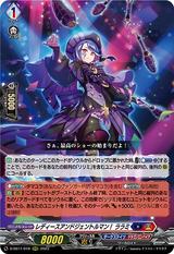 レディースアンドジェントルマン! ララミ[RRR][D-SS11/018]