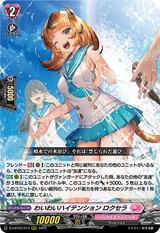 わいわいハイテンション ロクセラ[RRR][D-LBT03/013]