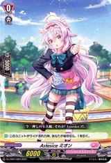Astesiceミオン[RRR仕様][D-LTD01/004]
