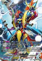 ドラゴニック･カイザー･ヴァーミリオン[D-BT11/SEC01]