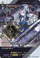 極光戦姫 セラス･ホワイト[SEC][D-SS11/SEC10]