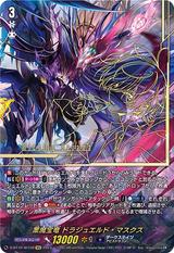 業魔宝竜 ドラジュエルド･マスクス[SEC][D-BT10/SEC02]