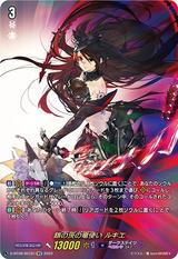 銀の茨の竜使い ルキエ[SEC][D-BT08/SEC01]