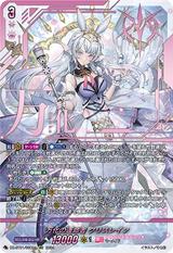 万化の運命者 クリスレイン[SEC][DZ-BT01/SEC04]