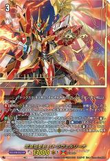 武装焔聖剣 ストラヴェルリーナ[SEC][D-BT13/SEC01]