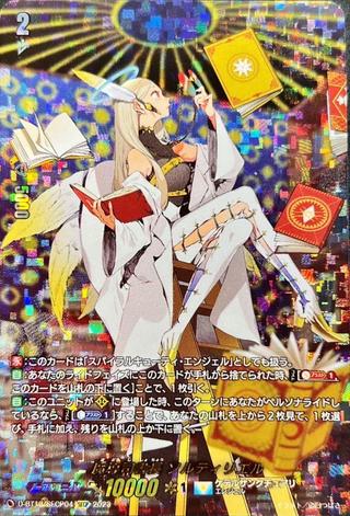 魔導司書長 ソルティリエル[SECP][D-BT13/SECP04]