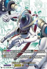 ギガントアームズ シルエット[D-BT11/SECV1]