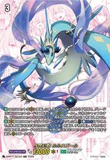 水想幻獣 ルルスズール[D-BT11/SECV2]