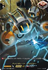 アメリオレート･コネクター[SIR][D-SS11/SIR26]