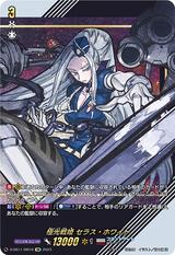 極光戦姫 セラス･ホワイト[SIR][D-SS11/SIR10]