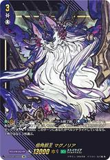 樹角獣王 マグノリア[SIR][D-SS11/SIR16]