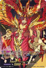天輪鳳竜 ニルヴァーナ･ジーヴァ[SIR][D-SS11/SIR01]