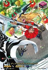 ディアブロスガールズ ナタリア[SIR][D-SS11/SIR21]