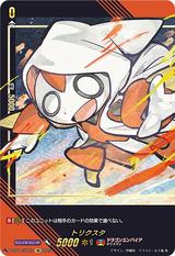 トリクスタ[SIR][D-SS11/SIR03]