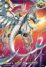 ブレードフェザー･ドラゴン[SIR][D-SS11/SIR28]