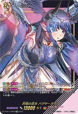 封焔の巫女 バヴサーガラ[SIR][D-SS11/SIR02]