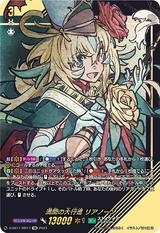 満開の大行進 リアノーン[SIR][D-SS11/SIR17]