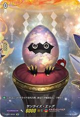 サンライズ･エッグ[D-SS01/SP04 SP]