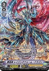 撃退者 レイジングフォーム･ドラゴン[D-VS02/SP02 SP]