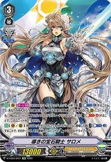 導きの宝石騎士 サロメ[D-VS03/SP01 SP]