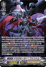 撃退者 ドラグルーラー･ファントム[D-VS06/SP02 SP]