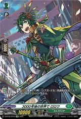 3000年後の世界でロロワ[SP][D-BT05/SP43]