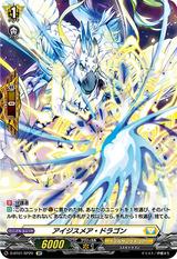 アイジスメア･ドラゴン[SP][D-BT01/SP29]
