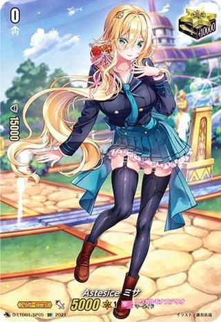 Astesiceミサ[SP][D-LTD01/SP05]