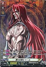 雷の狂戦士トール[SP][D-TB05/SP09]