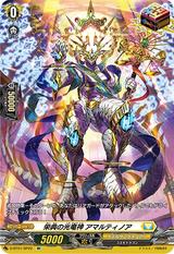 栄典の光竜神アマルティノア[SP][D-BT01/SP22]