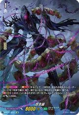 怨念鎖[SP][D-BT01/SP37]