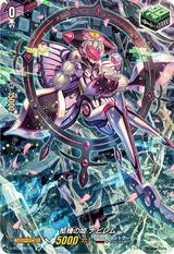 柩機の姫ナビレム[SP][D-BT01/SP35]