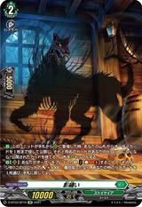 影纏い[SP][D-BT03/SP10]