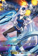 極光戦姫セラス･ホワイト[SP][D-SS01/SP25]