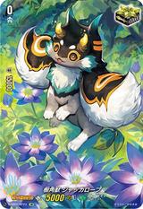 樹角獣ジャッカロープ[SP][D-SS01/SP23]