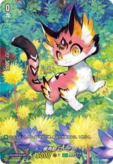 樹角獣ローテ[SP][D-SS01/SP22]