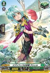 ジプソフィラの妖精アシェル[SP][D-BT05/SP23]