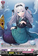 涼凪の歌姫クリスティーヌ[SP][D-LBT01/SP45]