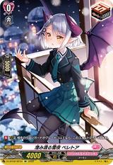 澄み渡る雪夜ベレトア[SP][D-LBT02/SP34]