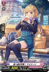 食べ過ぎ注意!アイリーン[SP][D-LBT02/SP21]